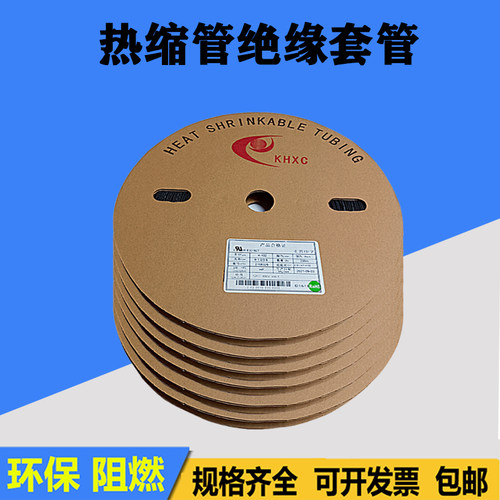 耐磨接线电线电缆黑色热缩管绝缘套管环保阻燃绝缘保护管加厚防火