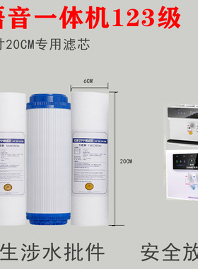 语音款加热一体机通用净水器滤芯8寸20cmPP棉活性炭RO膜套装