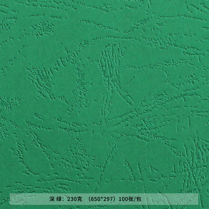 标书装订封面纸650*210mm 皮纹纸封皮纸装订皮纹云彩纸A4横装封皮