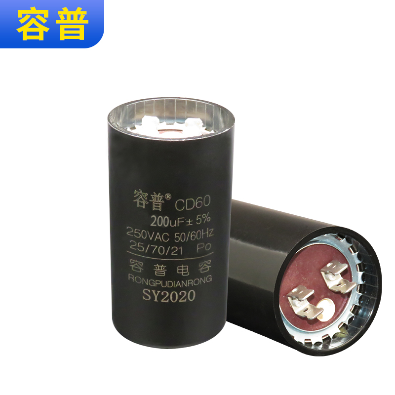 CD60龙门四柱举升升降机电容 200UF/300UF/500UF/1000UF 250VAC