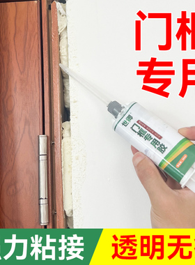 木门门框专用胶水粘门套破损脱落固定修复强力胶木头免钉胶