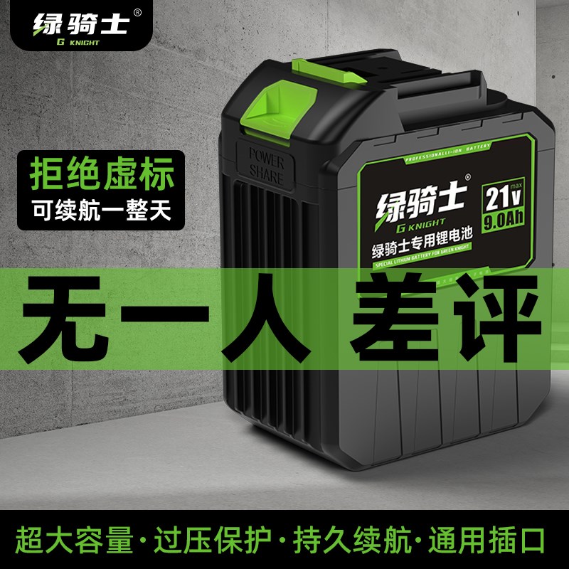 通用大艺款角磨机冲击钻电锯锂电池大容量切割机电动扳手风炮电锤