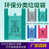 厨余垃圾袋分类四色环保社区发放加厚干湿家用定制厨房专用可降解