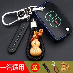 专用一汽解放J6P车钥匙皮套解放JH6 J6L J7虎VH悍V龙车遥控器套包