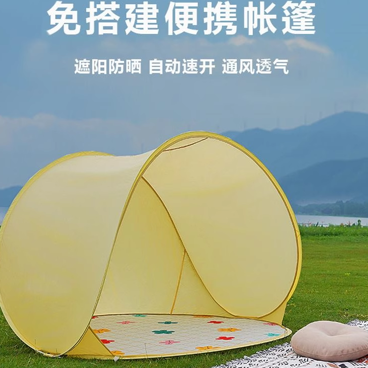 儿童沙滩帐篷户外便携折叠简易沙速开滩帐篷防晒露营遮阳棚