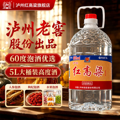 泸州红高粱浓香型白酒60度5L桶装