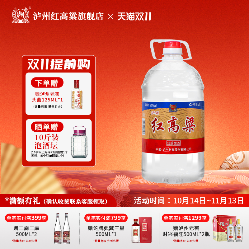 泸州红高粱 浓香型高度白酒 散装桶装酒 100%纯粮食酒 泡酒自饮