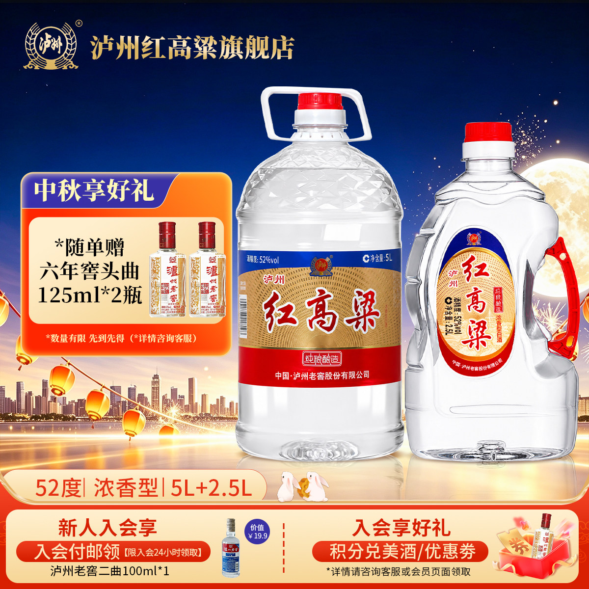 泸州红高粱 浓香型白酒 纯粮食散装高度白酒 桶装泡酒 52度7.5L