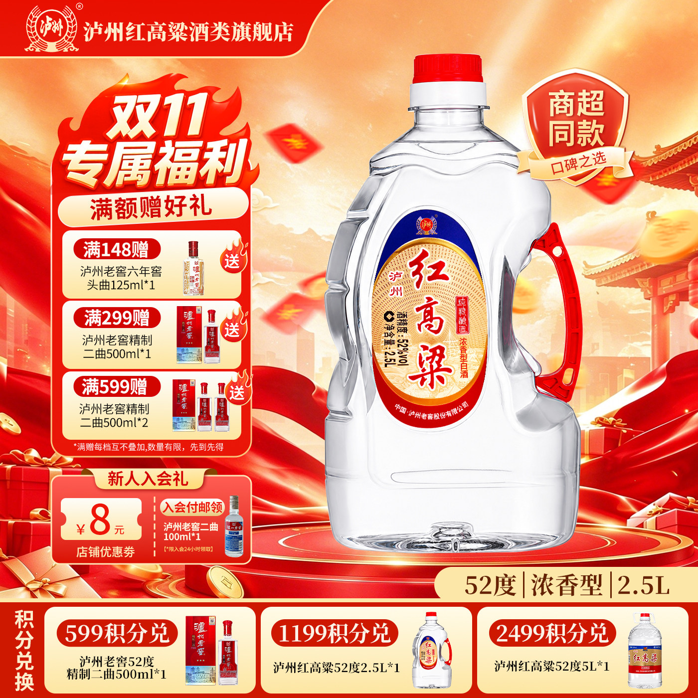 泸州红高粱浓香型白酒 52度2.5L 纯粮食桶装散装白酒 泡酒自饮
