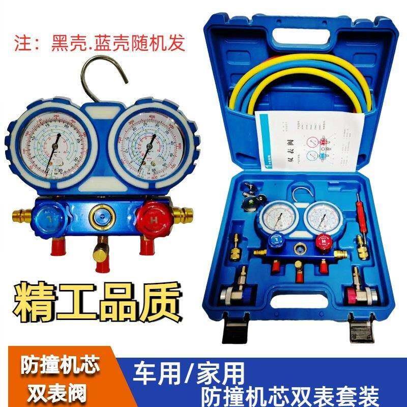R134a冷媒汽车空调加氟表雪种压力表家用R22R410ar32制冷加氨双表