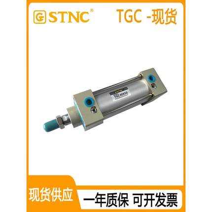 STNC索诺天工标准气缸TGC32/40/63/80X25/50/75/150/175/500-S