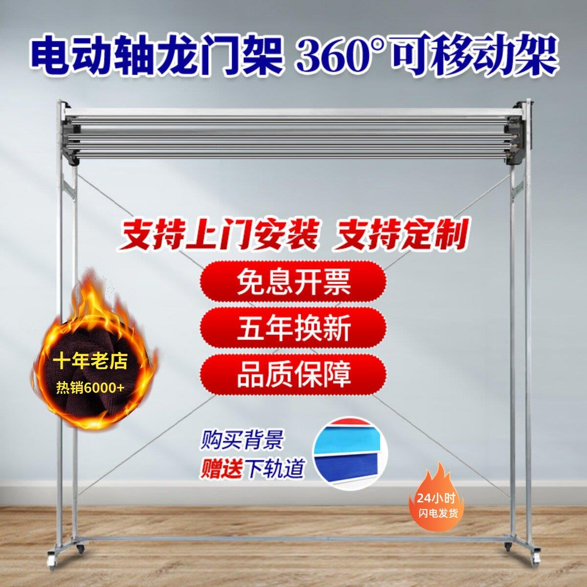 电动轴龙门架拍照背景架照相馆摄影棚背景布卷轴机电动移动龙门架