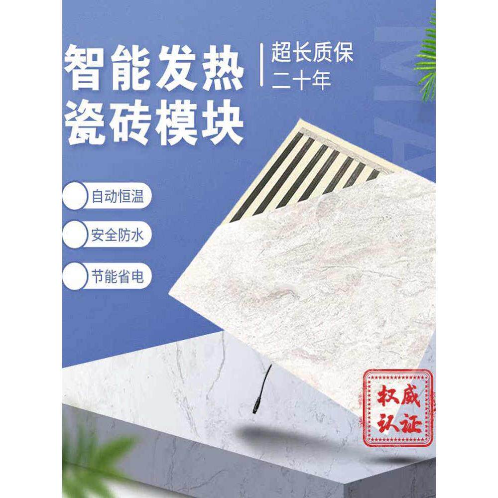碳纤维石墨烯电热地板模块电地暖家用地热地暖系统电缆发热瓷砖