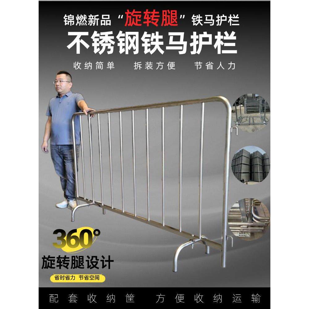 不锈钢铁马护栏音乐节隔离围栏市政施工临时护栏移动围挡防爆铁马
