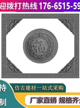 圆形福字砖雕背景墙影壁墙中式庭院仿古古建青砖浮雕装饰砖雕挂件