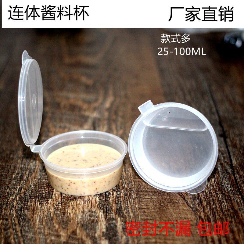 2OZ一次性酱料盒连盖迷你调料杯50ml酱醋汁杯 沙拉轻食方形酱料盒