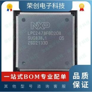 现货LPC2478FBD208 LPC2478FBD208K 封装QFP208 微控制器嵌入式IC