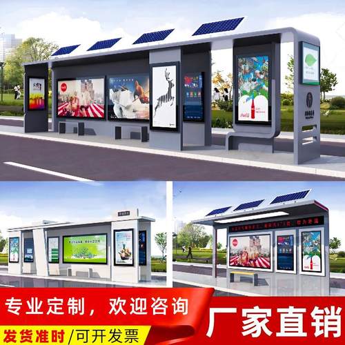 太阳能公交站台定制彷古风景区智能灯箱公交候车亭站台中式智能站