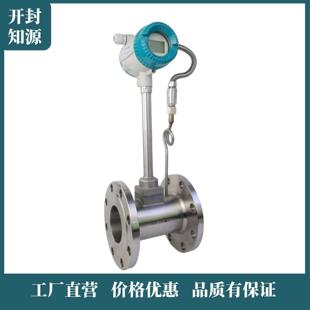 涡街流量计 蒸汽流量计法兰智能涡街流量计 一体夹持式涡街流量计