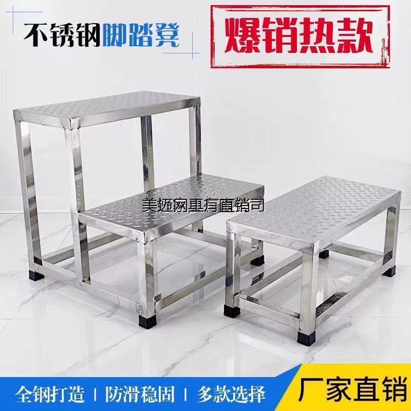 不锈钢脚踏凳子家用台阶踩脚凳登高洗车凳可移动二层三步楼梯踏步