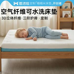 4d空气纤维a类母婴级拼接可水洗护脊无甲醛儿童床垫榻榻米定制