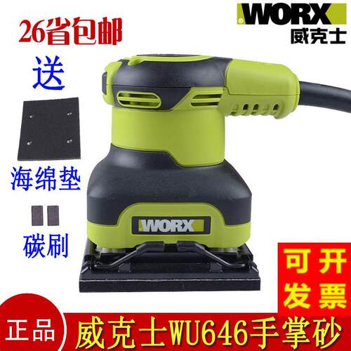 正品威克士WORX砂纸机小方沙WU646手掌砂砂光机砂纸机打磨抛光机