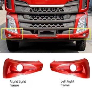 柳汽乘龙M3雾灯框乘龙M31B防雾灯灯罩保险杠装饰框柳汽配件