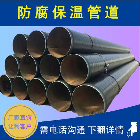 3pe防腐钢管加强级 排水燃气无缝L290L245螺旋管道大口径外pe内ep