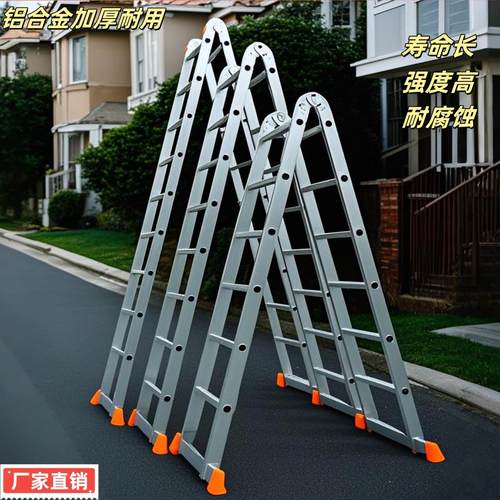 铝合金多功能折叠梯人字梯加厚关节两用工程梯家用梯子移动阁楼梯