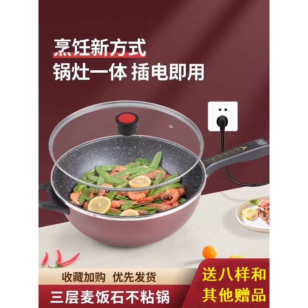 易欣电炒一体锅电炒锅多功能家用一体式电锅多功能家用电热炒菜锅