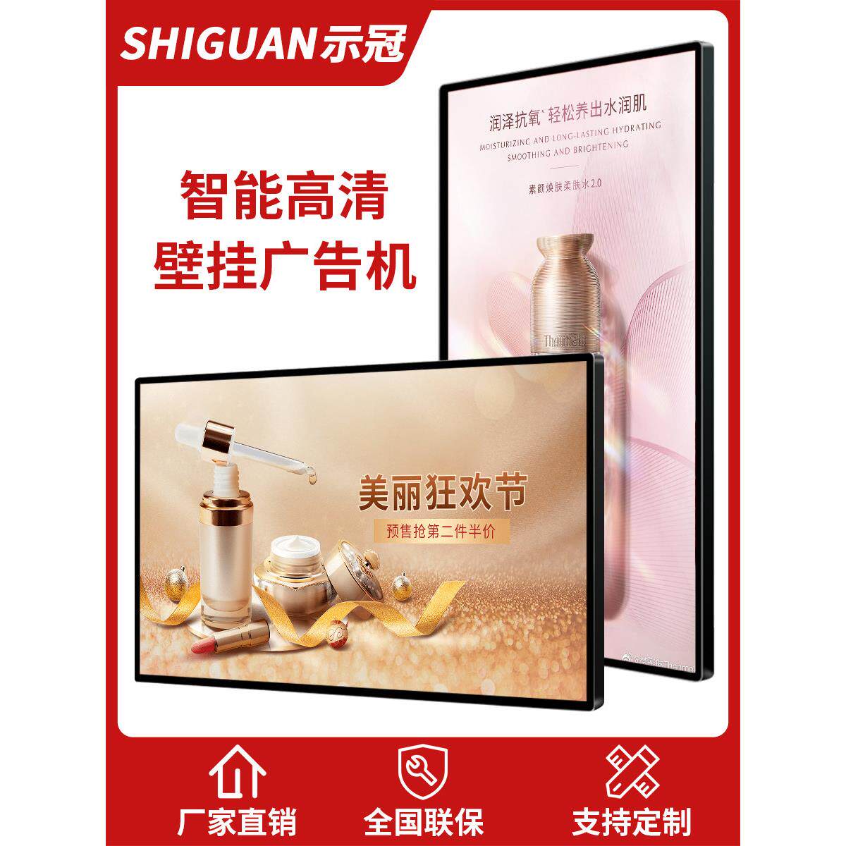 43/50/55/65寸壁挂广告机竖屏吊挂高清智能显示屏触摸网络一体机