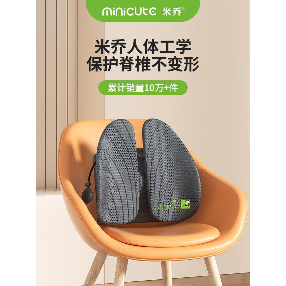 Mi Qiao人体工程学减压办公室腰垫气动四季舒适充气座椅靠背汽车