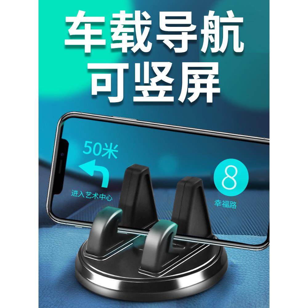 手机汽车支架2022新吸盘汽车用品仪表板支撑架汽车固定导航驾驶
