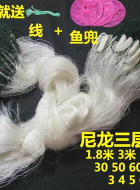 三层沉网渔网尼龙线加重黑鱼粗粘网捕鱼网3 5指1.8 3 5米25 50米