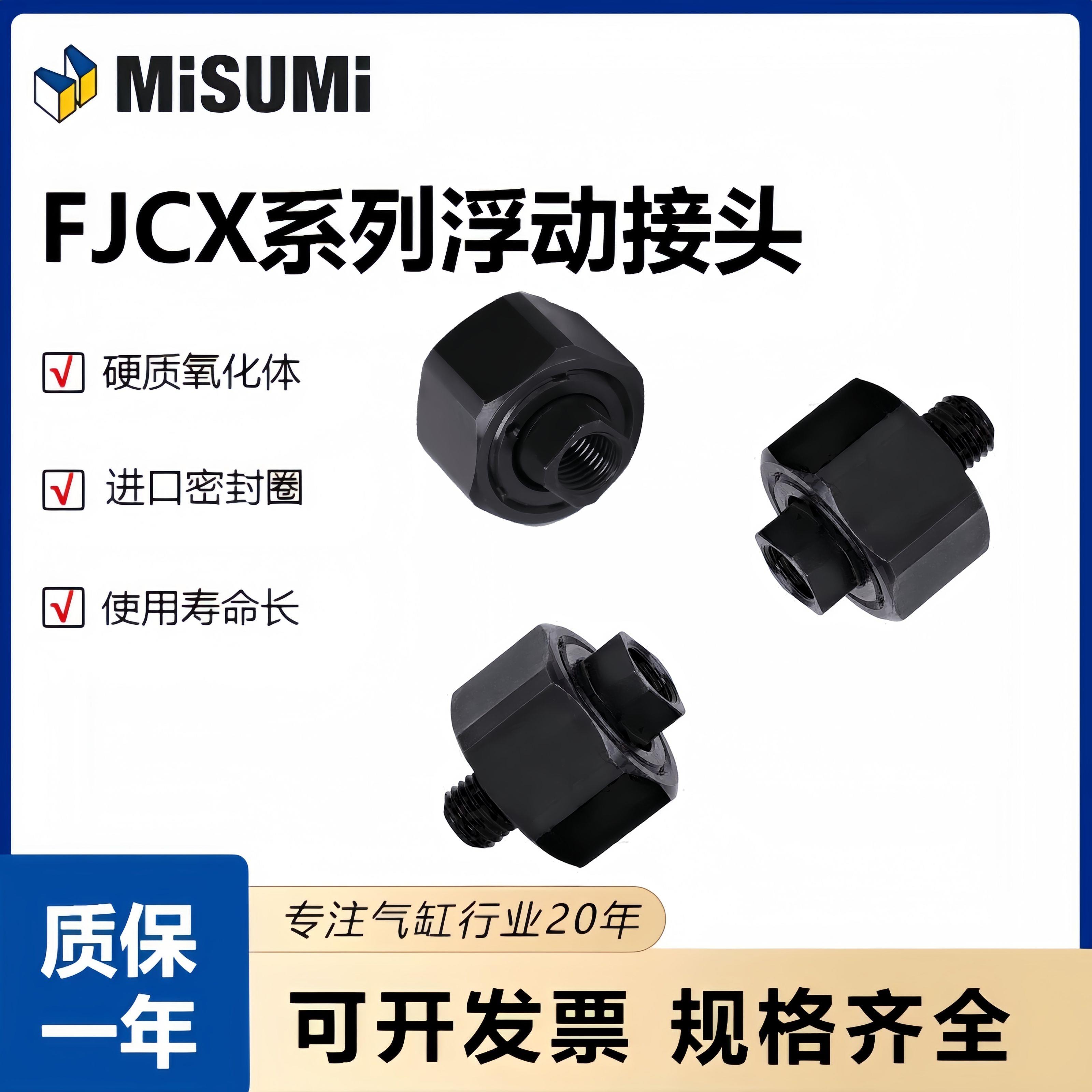气缸浮动接头FJCX/FJCXS/FJX/FJXS 5 6 8 10 14-0.8/1.0/1.25/1.5