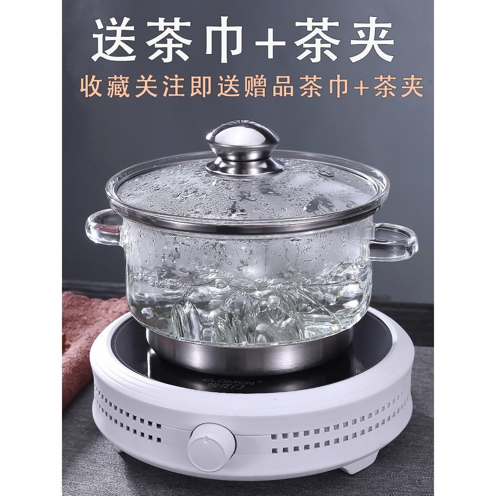 玻璃消毒锅平底带盖子茶洗煮茶杯器电磁炉黑晶炉茶具器皿茶道配件