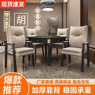 麻将椅子棋牌室专用久坐舒服凳子四把一套轻奢高级家用打麻将机椅