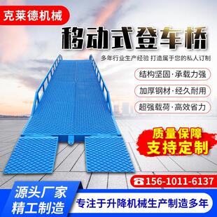 移动式登车桥8吨10吨货车集装箱物流斜坡装柜堆高机液压装卸货平