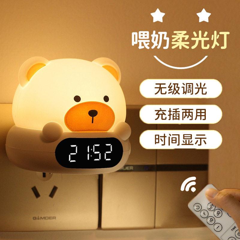 智能语音声控小夜灯卧室床头喂奶灯伴睡灯遥控时钟闹钟一体多功能