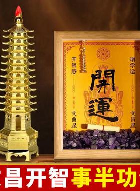 铜制文昌塔摆件纯铜13层的学生用的文昌塔2025九层十三层9层桌面