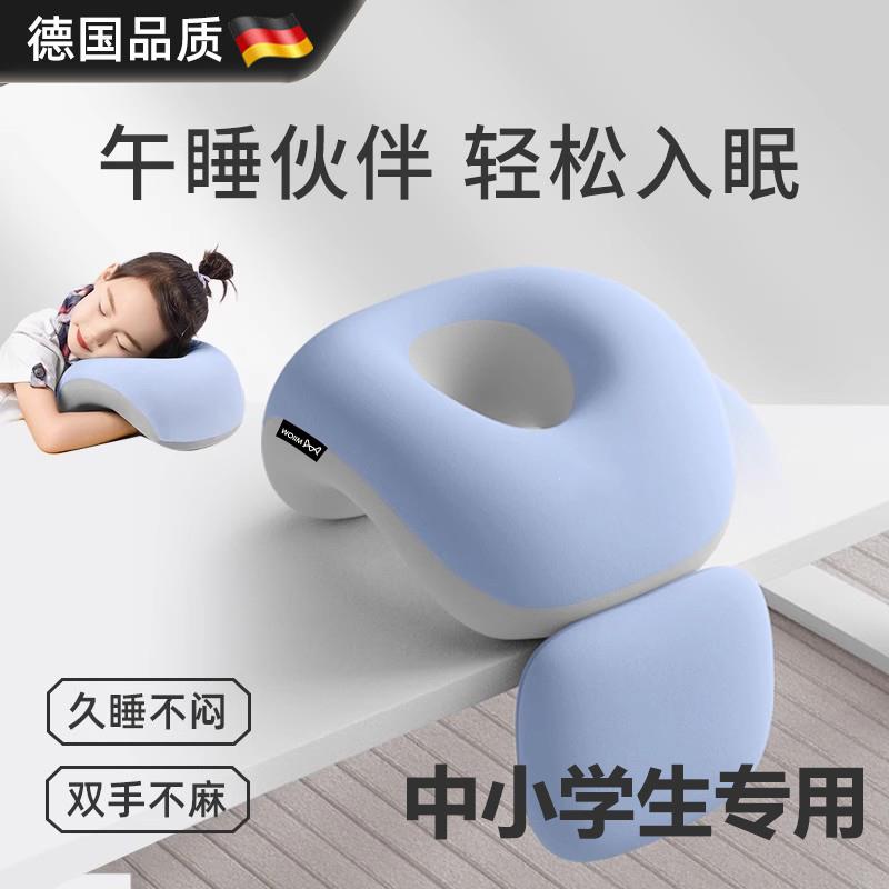 德国午睡枕小学生趴睡枕学生午休神器儿童午休睡觉抱枕趴桌子午睡