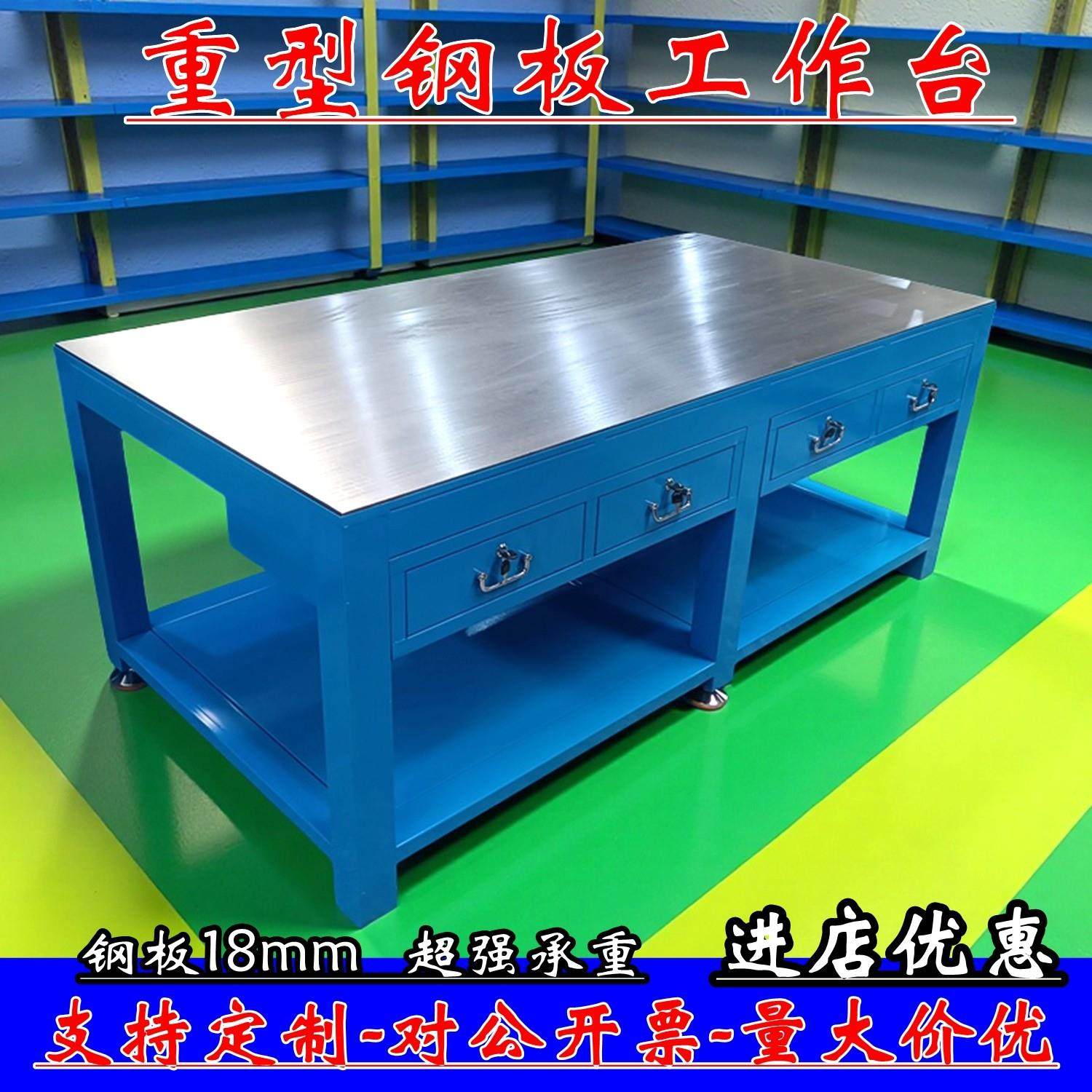 重型钳工台钢板工作台模具老虎钳台模具维修台飞模工作台实训钳工