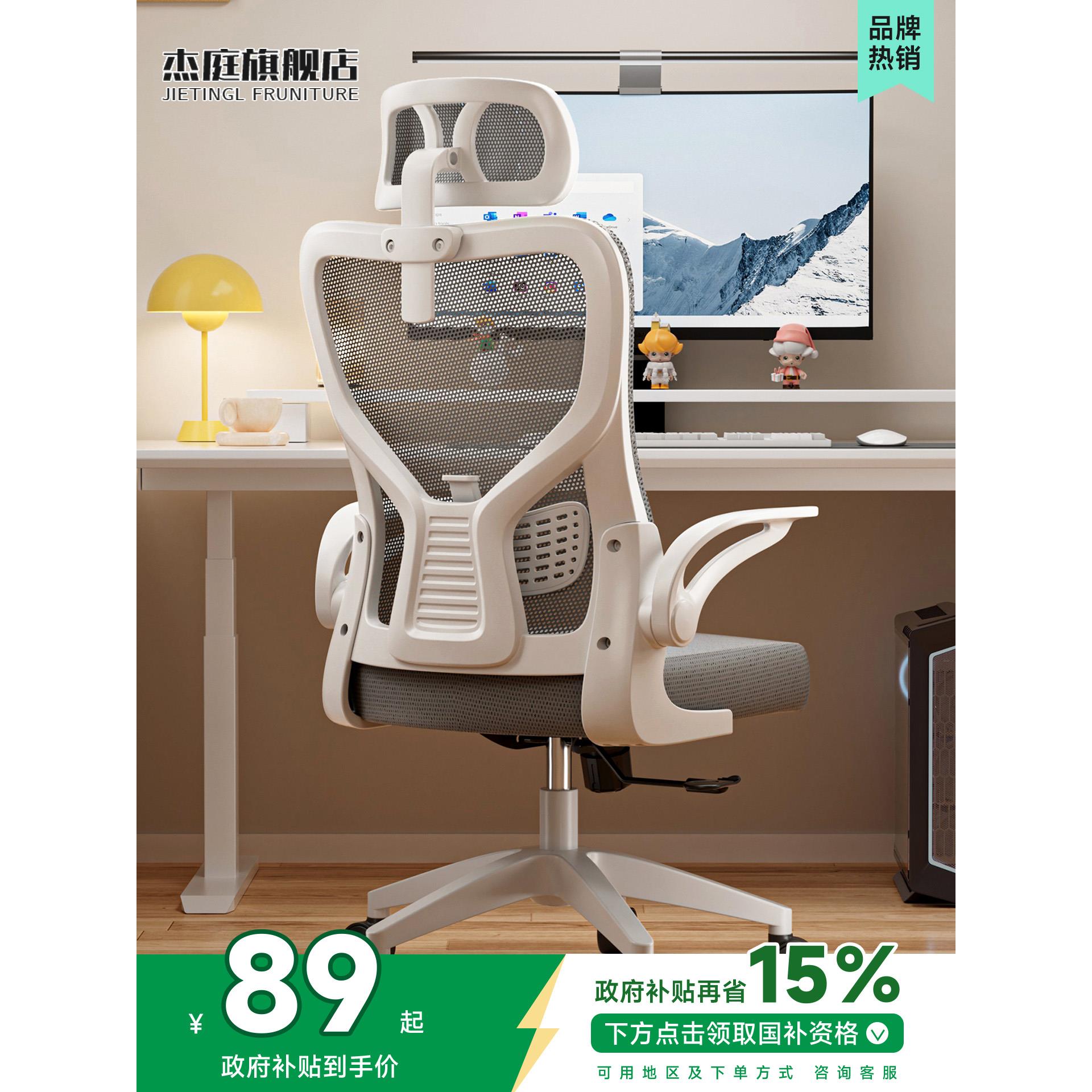 人体工学椅办公椅子家用舒适久坐椅学生学习椅书桌椅电竞座电脑椅