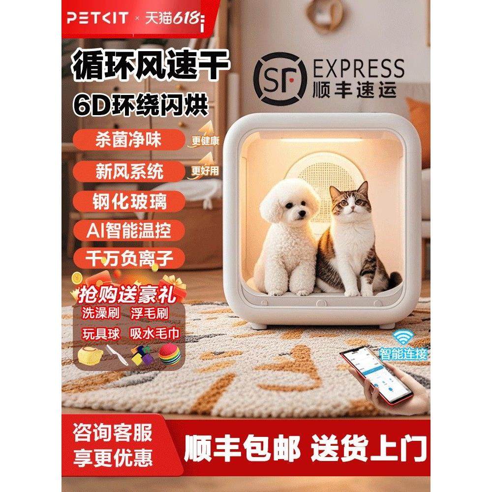 小佩宠物智能烘干箱猫咪全自动静音狗狗毛吹水机家用洗澡吹风神器,宠物/宠物食品及用品,宠物智能烘干箱,淘宝优惠券,粉丝福利购,淘宝优惠卷