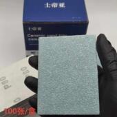 陶瓷蓝砂小方砂纸士帝亚干磨砂片75 100干磨砂纸背面植绒耐磨耐用