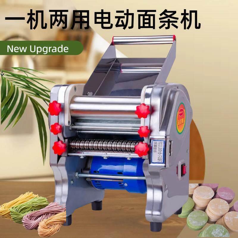 面条机电动不锈钢家用全自动小型商用制面机多功能揉面面皮水饺皮