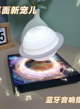 磁浮蓝牙土星小夜灯女生礼品月球灯夜灯3色变色气氛灯礼品音乐