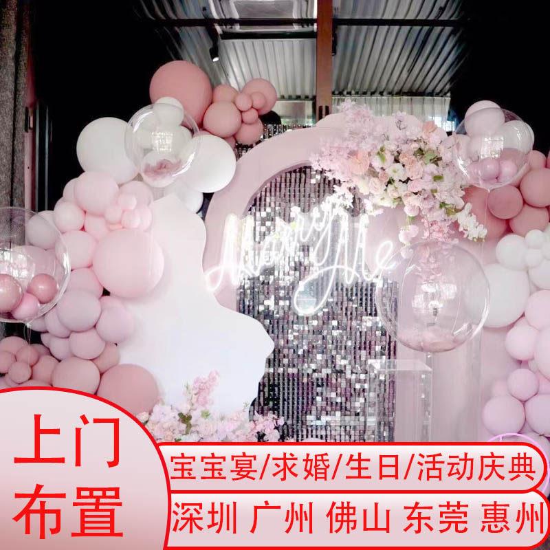 深圳广州东莞专业气球上门布置生日宝宝宴求婚订婚派对开业装饰