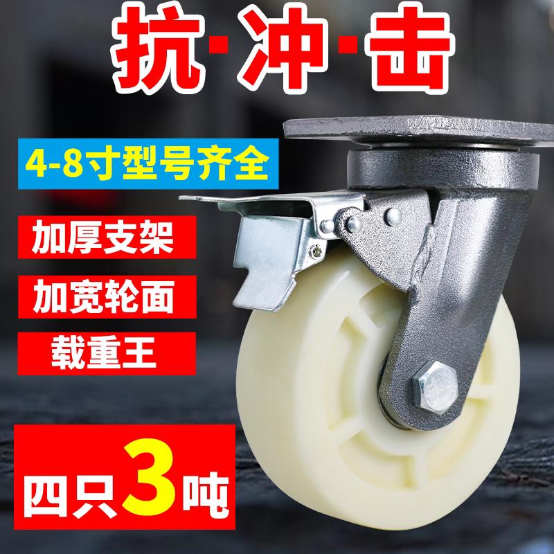 6寸万向轮重型轮子手推车载重轮子8寸4寸尼龙轮5寸承重带煞车脚轮