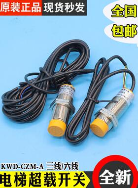 中性称重传感器kwd - cz - a探头Merner超级负载kwd - cz - a开关